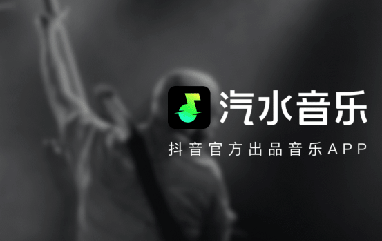 汽水音樂怎么導入本地音樂