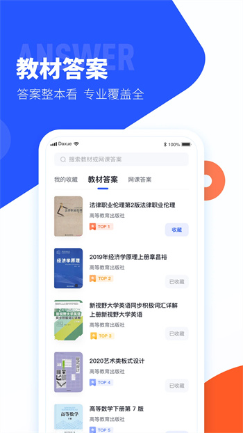 大學(xué)搜題醬的書(shū)怎么導(dǎo)出pdf-大學(xué)搜題醬的書(shū)導(dǎo)出pdf步驟