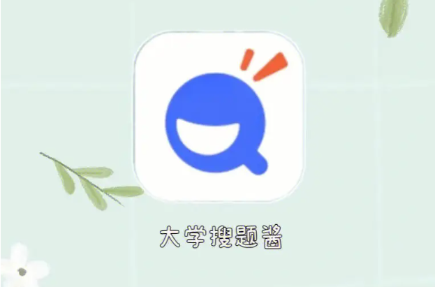 大學搜題醬的書怎么導出pdf