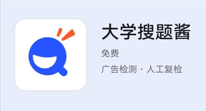 大學搜題醬怎么關閉拍照聲音