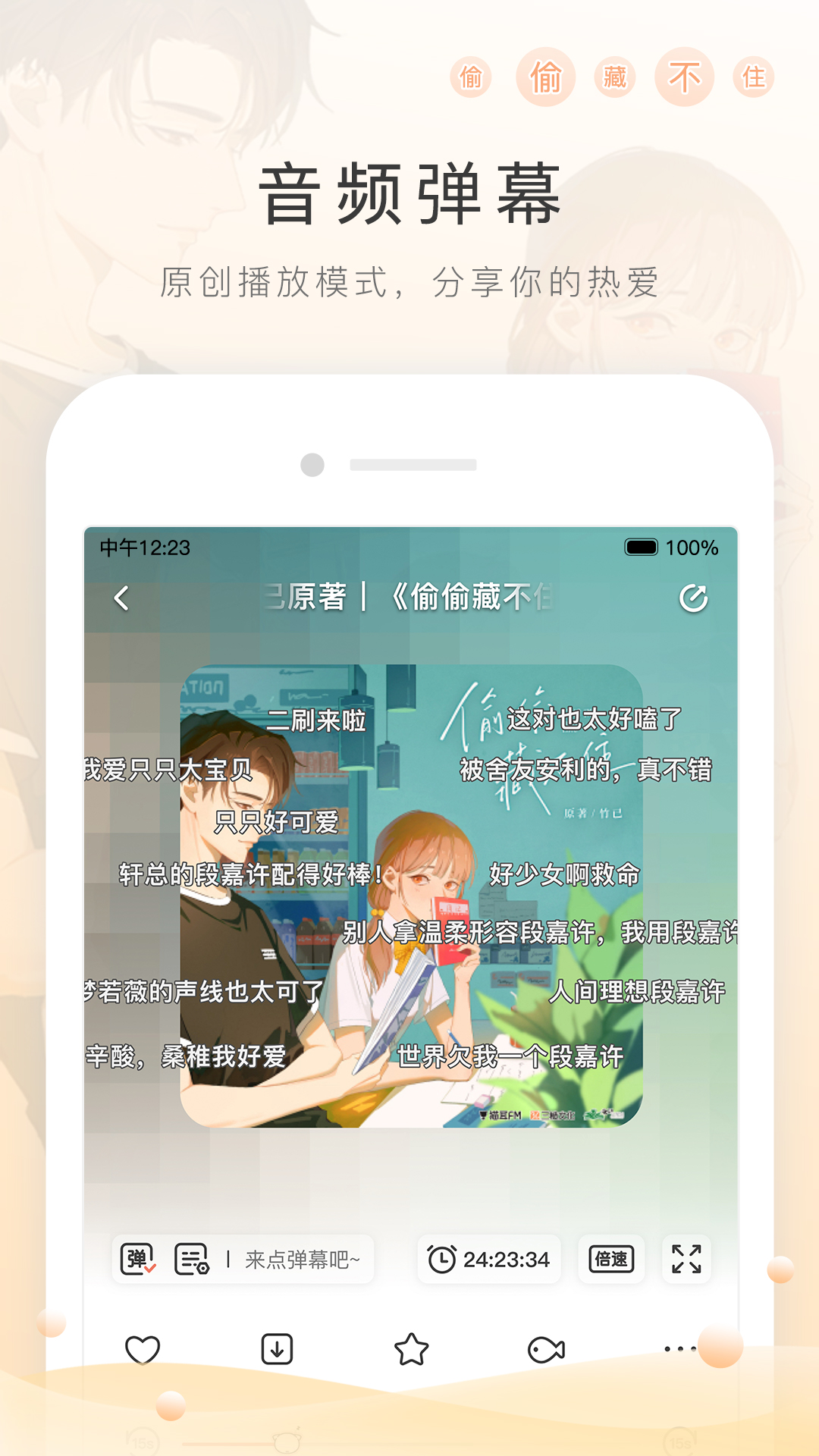 貓耳FMapp最新版下載-貓耳FM手機版下載v6.0.4