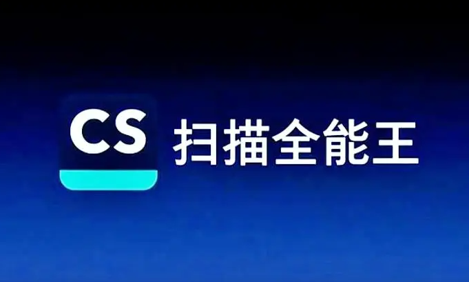 掃描全能王怎么連續掃描