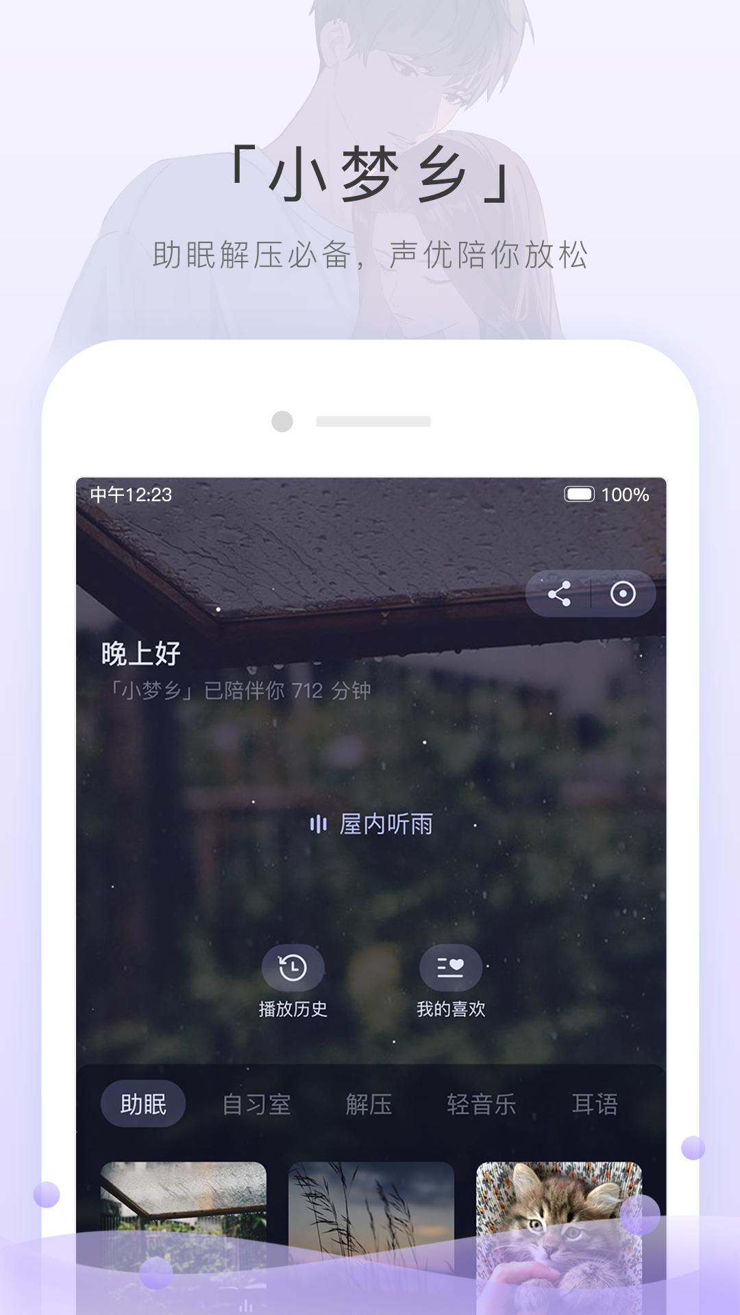 貓耳FMapp最新版下載-貓耳FM手機版下載v6.0.4