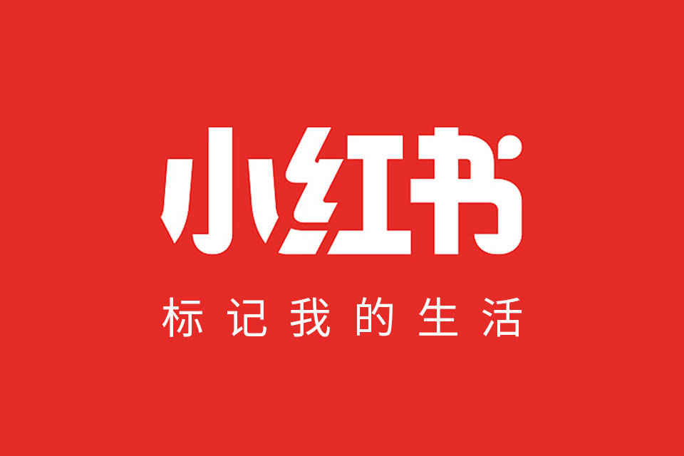 小紅書(shū)怎么推廣