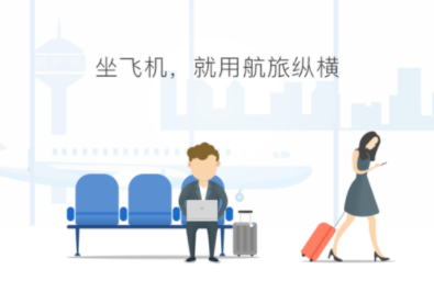 航旅縱橫怎么辦理行李托運(yùn)-航旅縱橫辦理行李托運(yùn)辦理流程