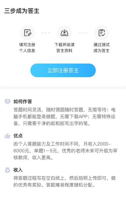 作業(yè)幫錄題兼職怎么申請-作業(yè)幫錄題兼職申請步驟