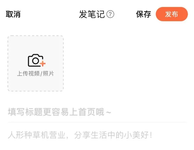 大眾點評怎么寫筆記-大眾點評寫筆記的步驟