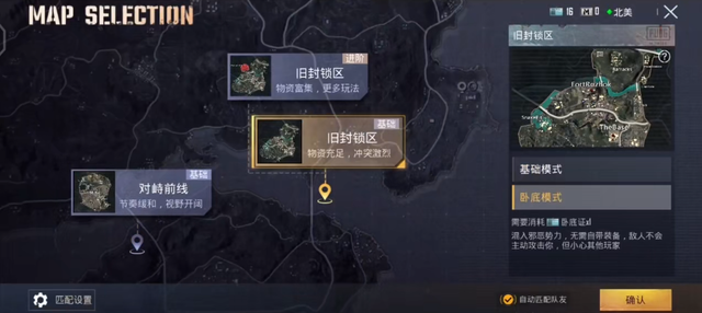 pubgmobile地鐵逃生國際服