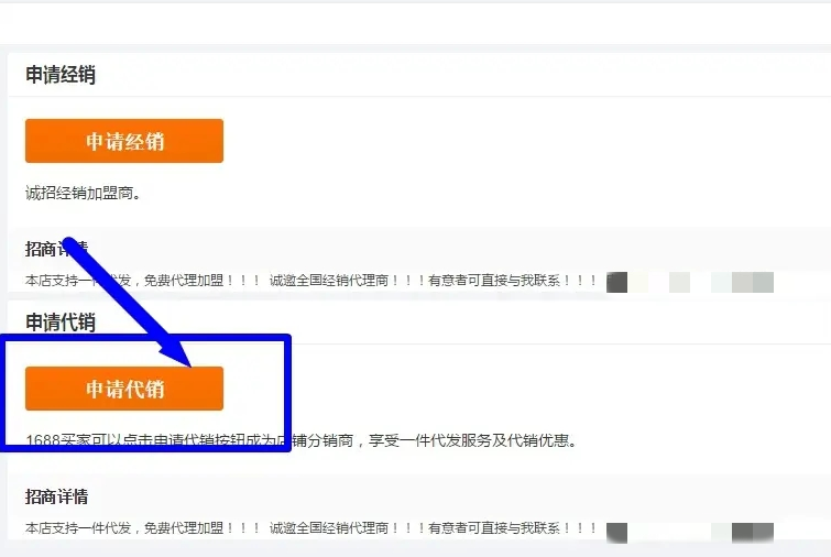 阿里巴巴怎么一件代發(fā)-阿里巴巴一件代發(fā)的操作流程