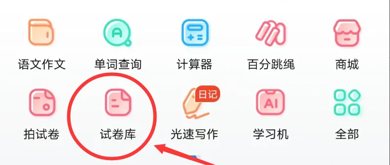 作業(yè)幫怎么打印試卷-作業(yè)幫打印試卷的方法