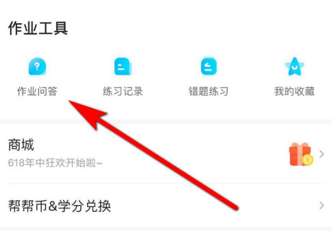 作業幫怎么答題賺錢-作業幫答題賺錢的要求