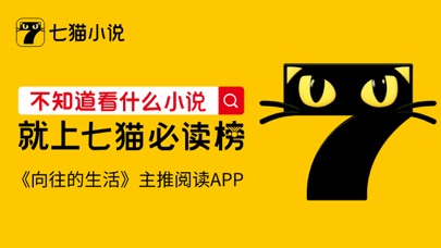 七貓小說如何設(shè)置聽書模式