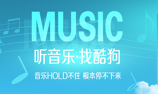 酷狗音樂怎么一起聽歌