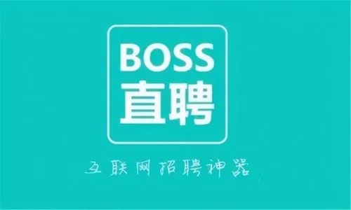 boss直聘怎么關閉求職狀態(tài)