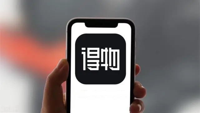 得物如何申請保價