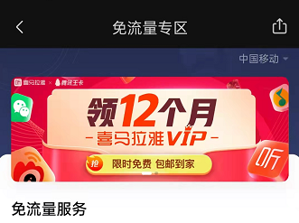喜馬拉雅如何免流量收聽-喜馬拉雅免流量收聽操作步驟 喜馬拉雅如何免流量收聽-喜馬拉雅免流量收聽操作步驟