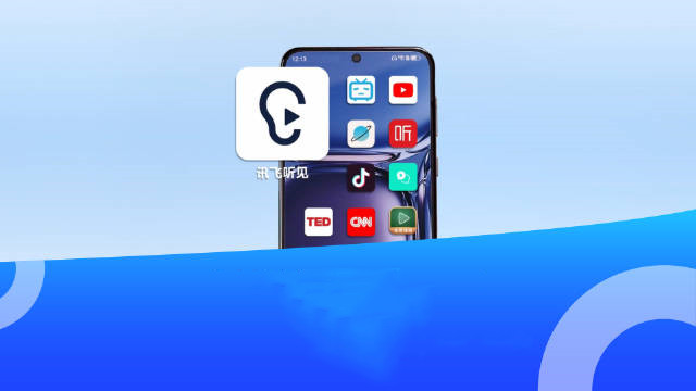 訊飛聽見怎么連接設備