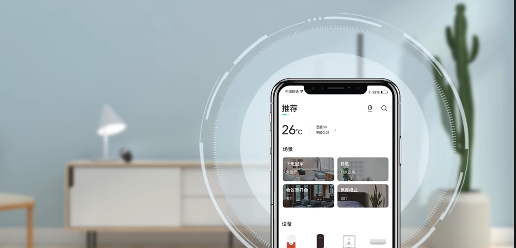 米家怎么設(shè)置離家模式-米家設(shè)置離家模式的步驟