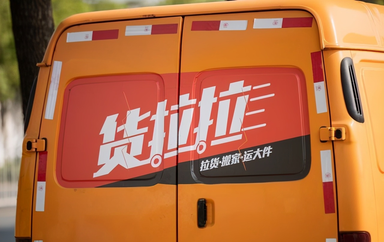 貨拉拉怎么找客服聯(lián)系