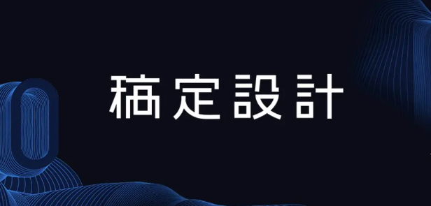 稿定設(shè)計如何添加音樂