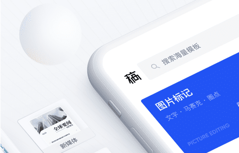 稿定設計怎么下載源文件