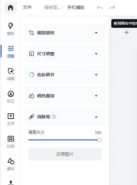 稿定設(shè)計(jì)怎么去除官方水印-稿定設(shè)計(jì)去除官方水印的方法