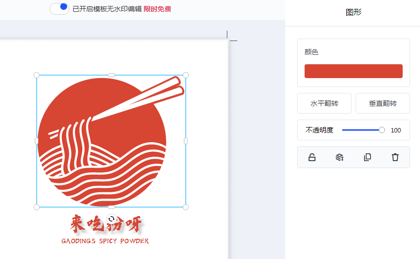 稿定設(shè)計(jì)怎么修改logo顏色-稿定設(shè)計(jì)修改logo顏色的步驟
