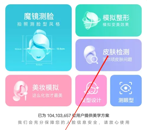 美麗修行如何測膚質-美麗修行測膚質的方法