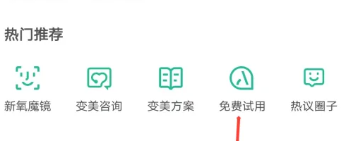 美麗修行怎么申請?jiān)囉卯a(chǎn)品-美麗修行申請?jiān)囉卯a(chǎn)品的方法