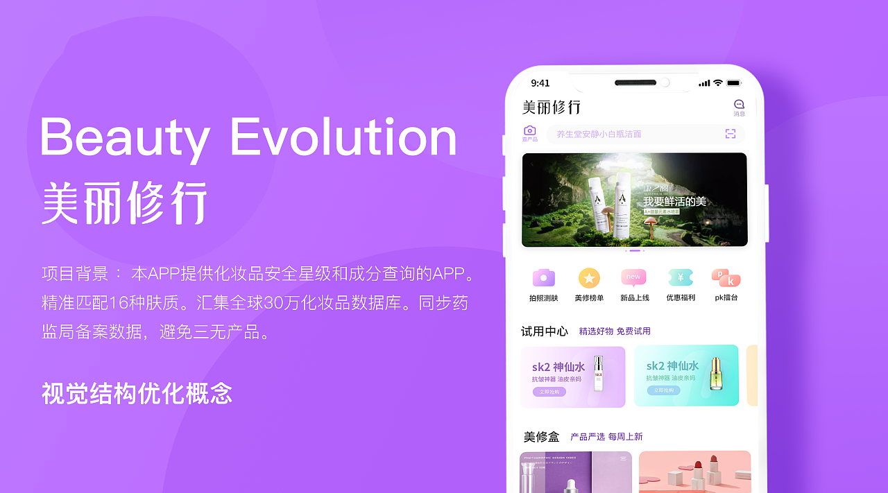 美麗修行的測膚歷史怎么刪除