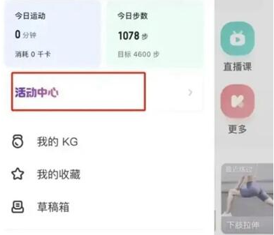 keep獎(jiǎng)牌如何獲得-keep獎(jiǎng)牌獲得流程