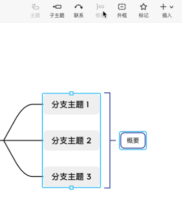 xmind怎么對多點進行總結-xmind對多點進行總結的步驟