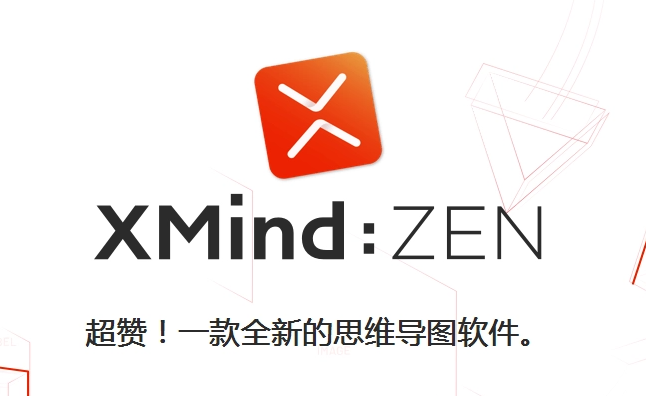 xmind怎么把兩個子主題連在一起