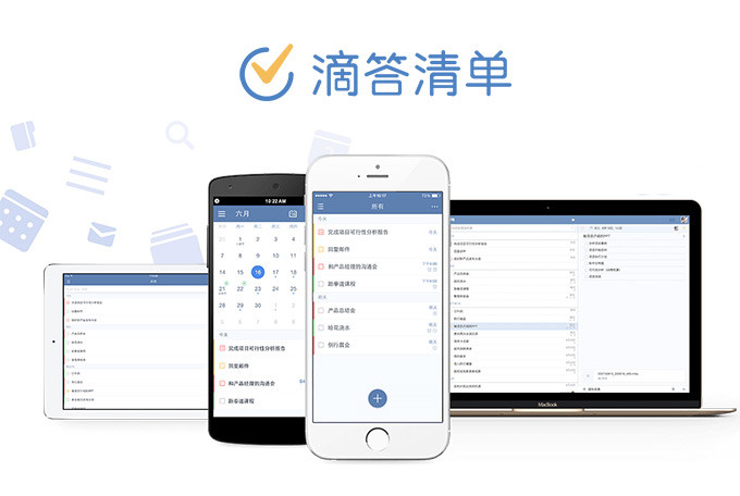 滴答清單怎么共享協作