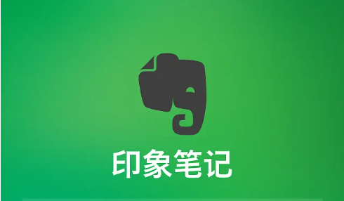 印象筆記ai功能怎么用