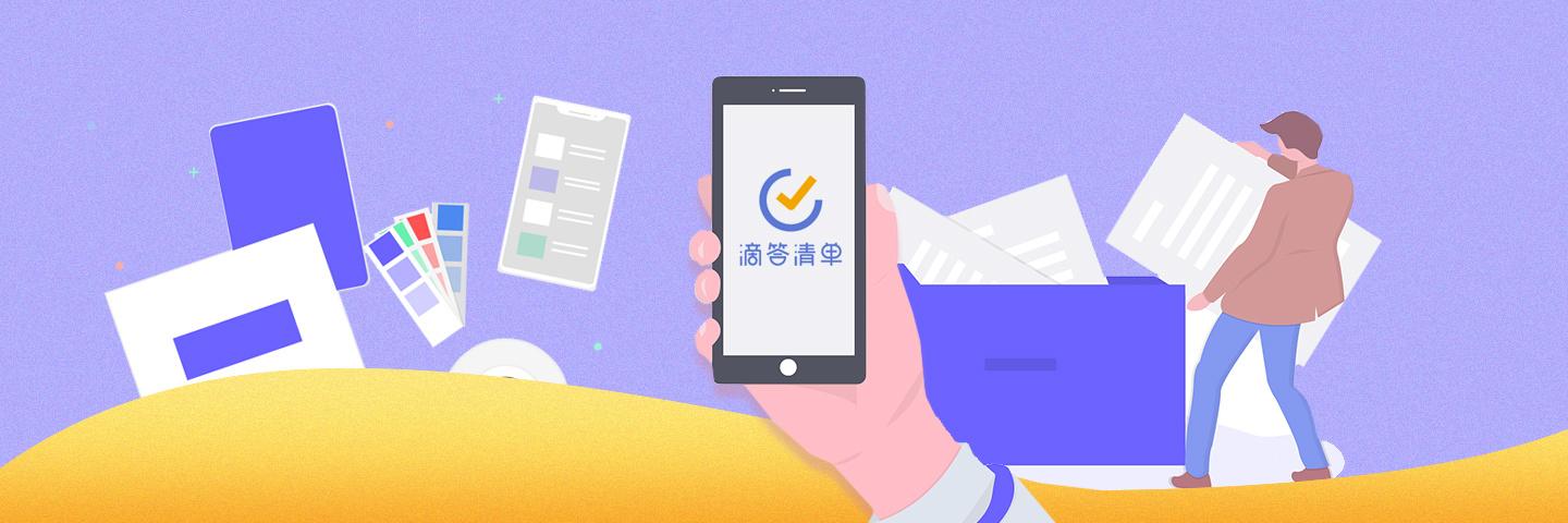 滴答清單如何修改清單名稱