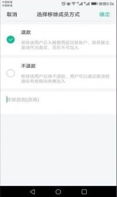 知識星球怎么退款-知識星球退款流程