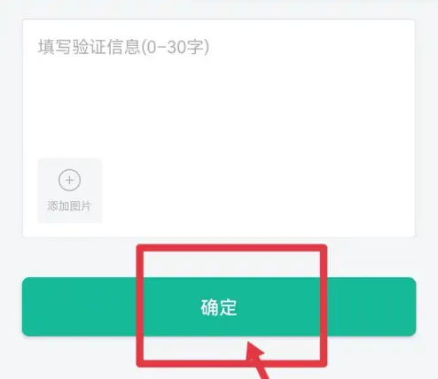 知識星球怎么加入別人的星球-知識星球加入別人的星球的步驟