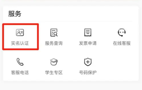 順豐速運怎么實名認證-順豐速運實名認證的步驟