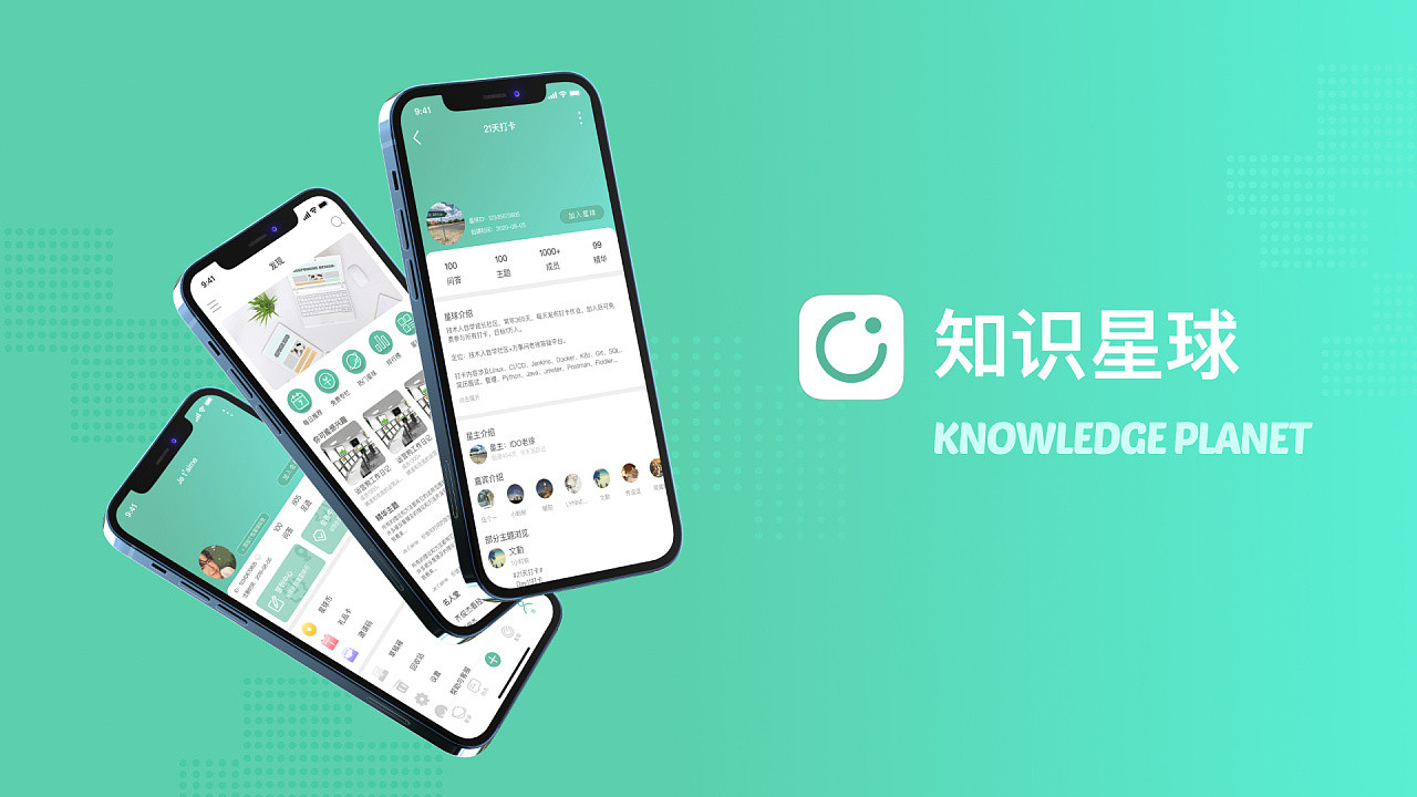 如何查看知識星球付費內(nèi)容