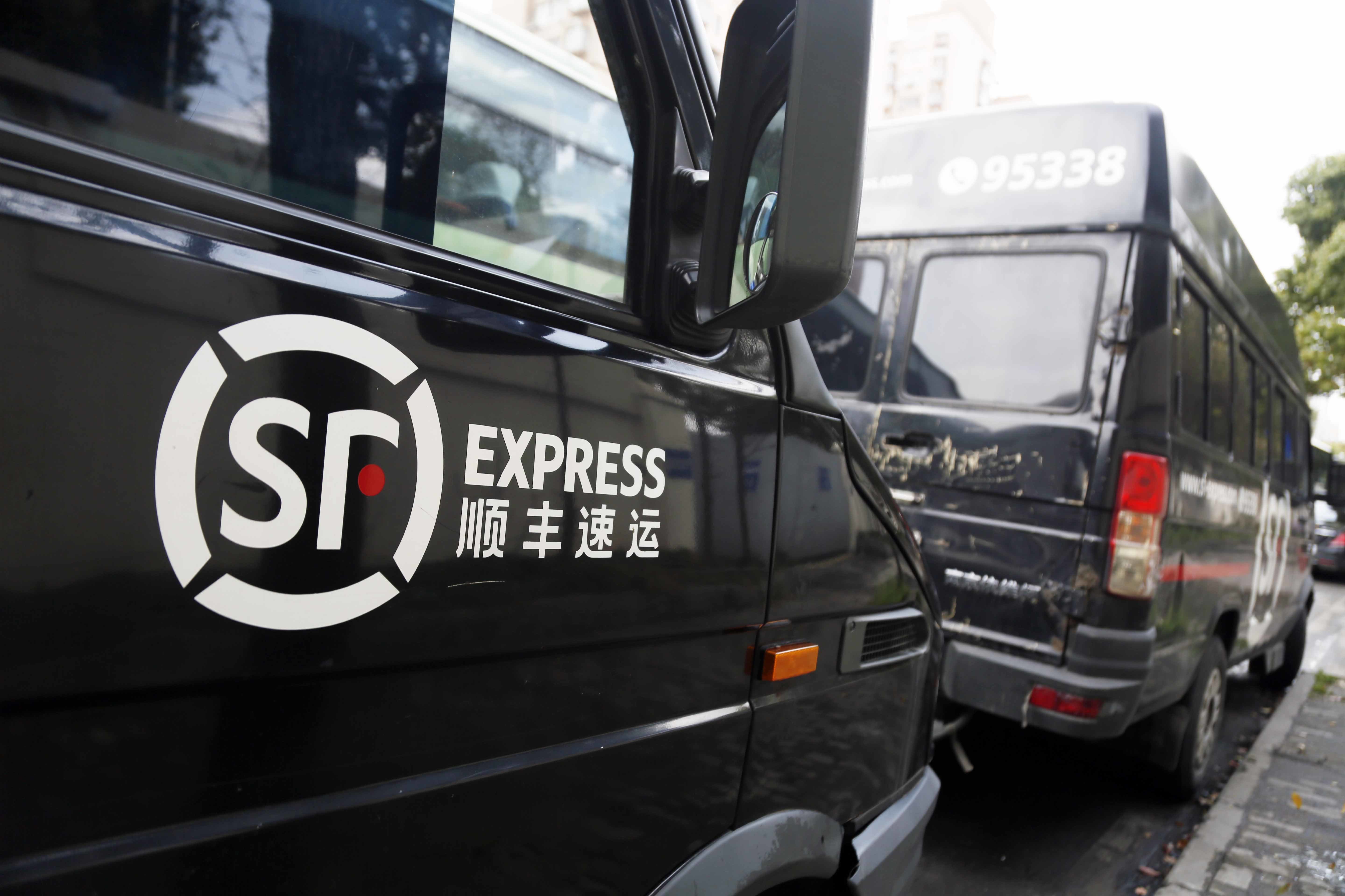 順豐速運怎么實名認證