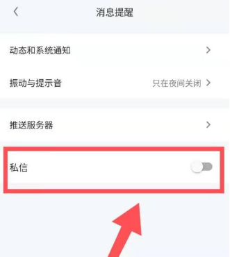 知識星球怎么查看私信-知識星球查看私信的方法