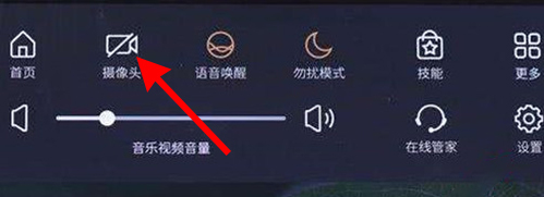 小度如何打開攝像頭功能-小度打開攝像頭功能的步驟