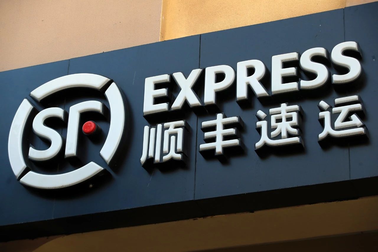 順豐速運(yùn)怎么加急派送快遞