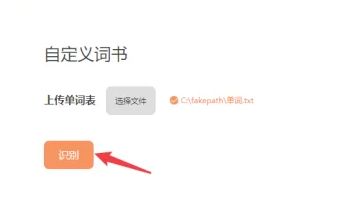 不背單詞怎么導入自己的單詞-不背單詞導入自己的單詞的方法