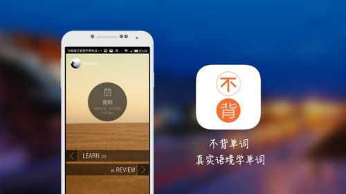 不背單詞怎么設置每天背50個單詞
