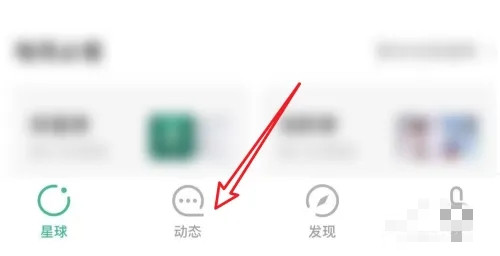 如何查看知識星球點贊過的內容-查看知識星球點贊過的內容的步驟