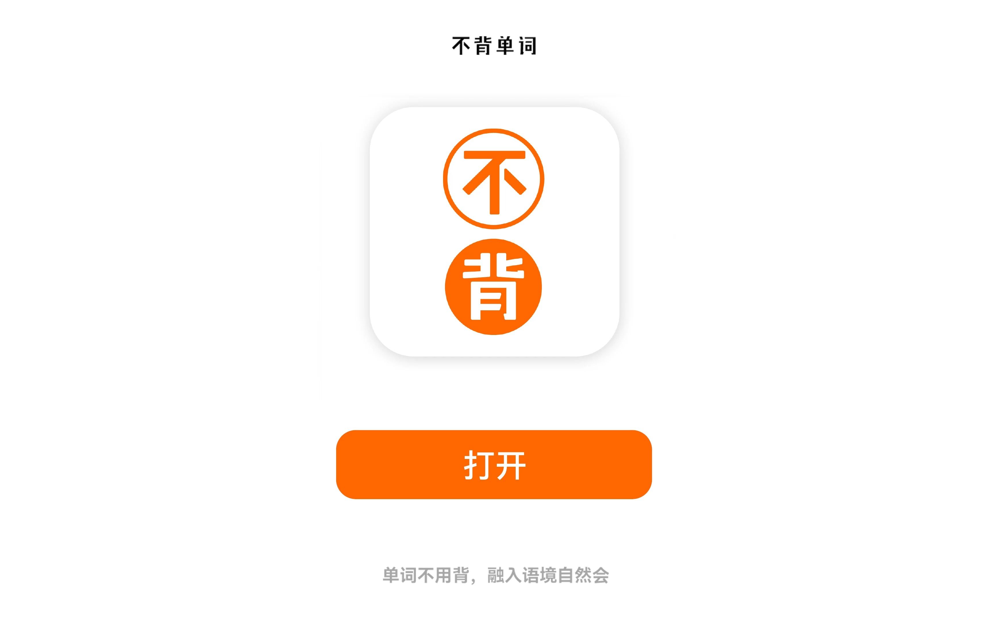 不背單詞組隊(duì)怎么重新組隊(duì)