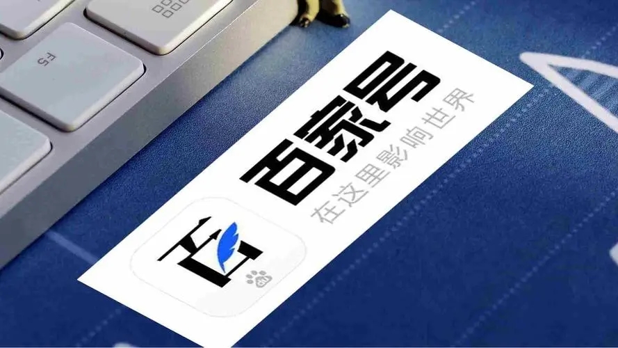 百家號id在哪里查看