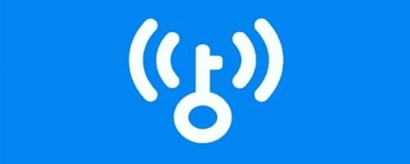 為什么用wifi萬能鑰匙連接不上